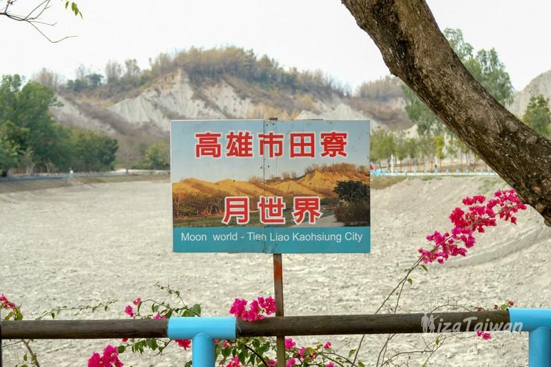 高雄月世界:探索荒涼之美,一起體驗這個獨特奇異地景的奧秘,揭開月世界的神秘風貌。