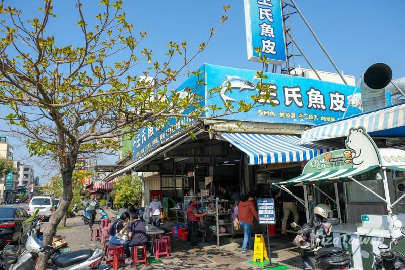 王氏魚皮:虱目魚的美味傳奇,一嚐府城道地滋味