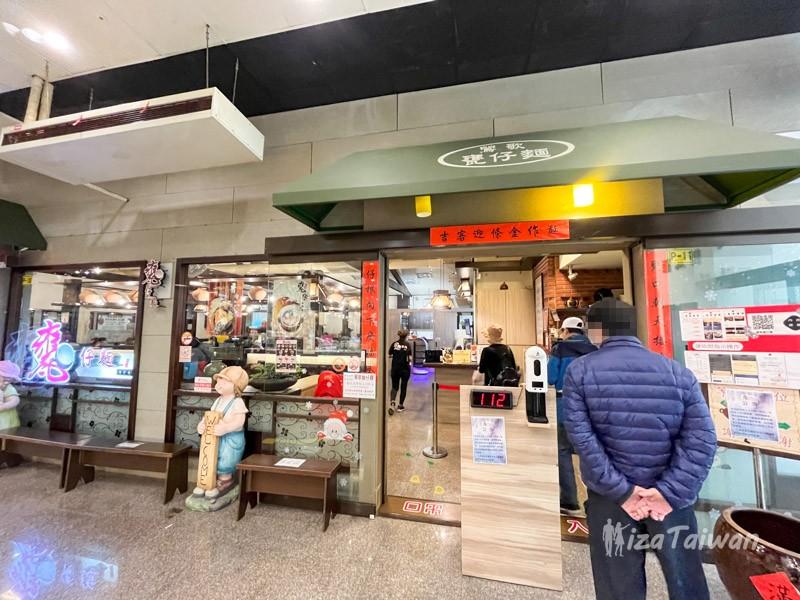 鶯歌老街 甕仔麺:懐かしい味と地元の人情に触れる