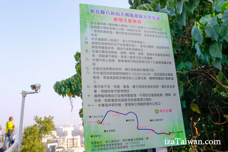 八卦山天空步道入口