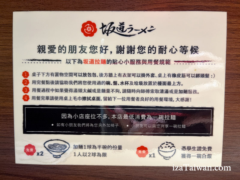坂道拉麵店內裝飾