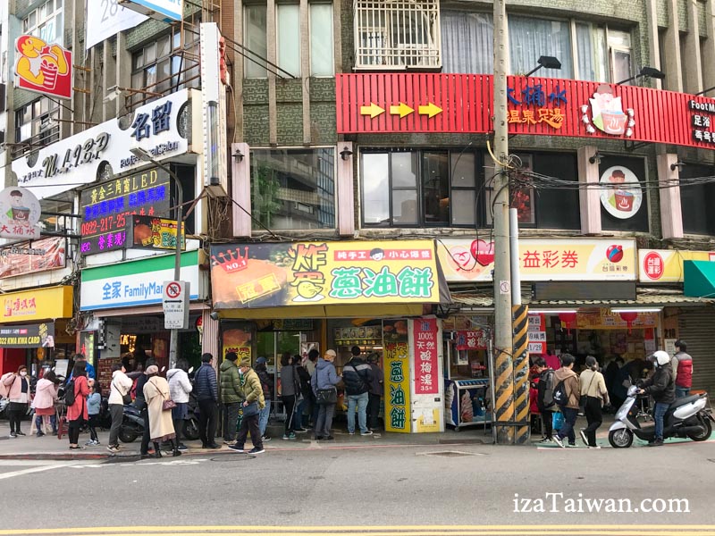 炸蛋蔥油餅