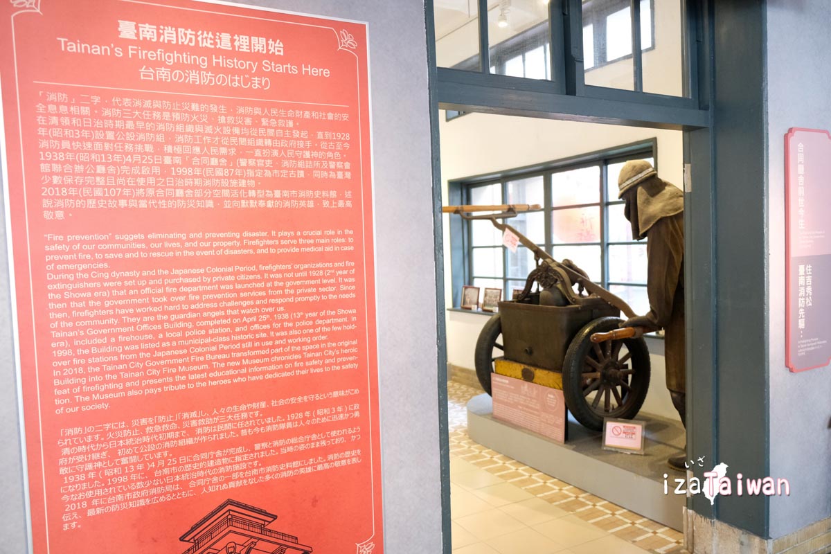 消防博物館內部展覽