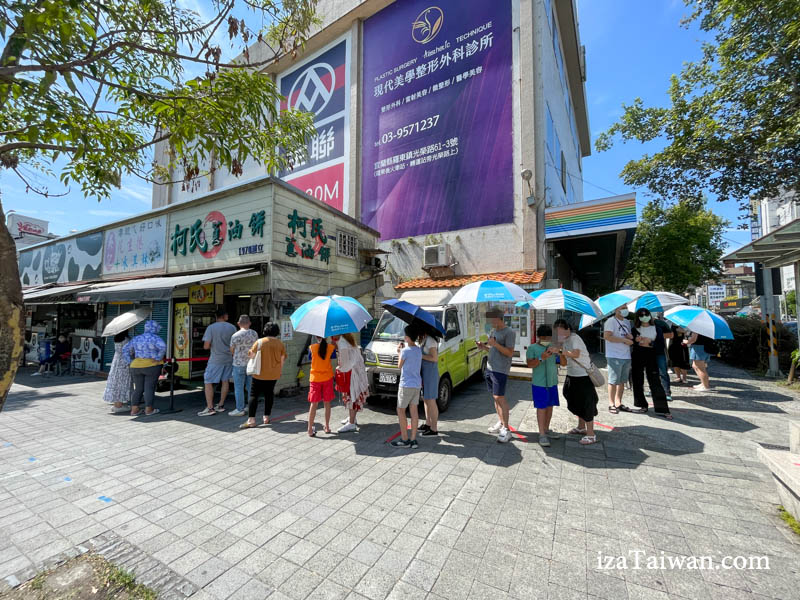 柯氏蔥油餅