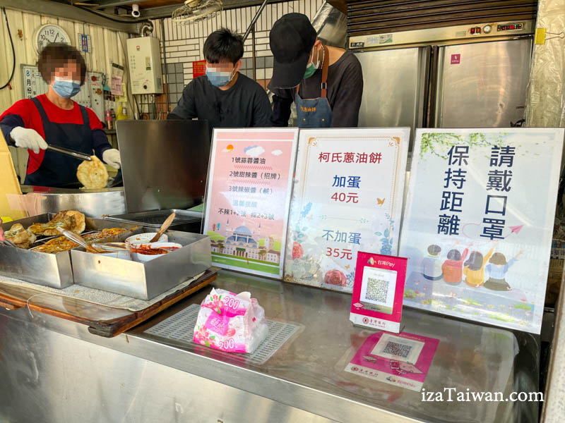 柯氏蔥油餅醬料