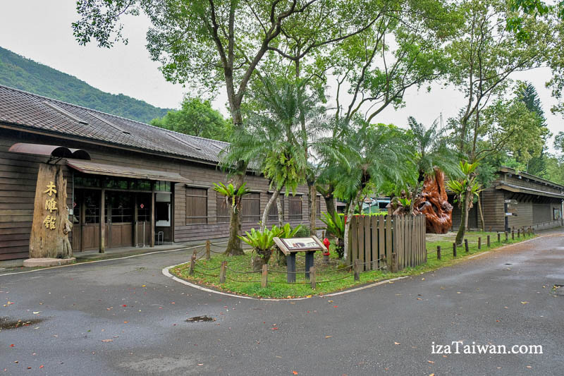 林田山林業文化園區 日式建築