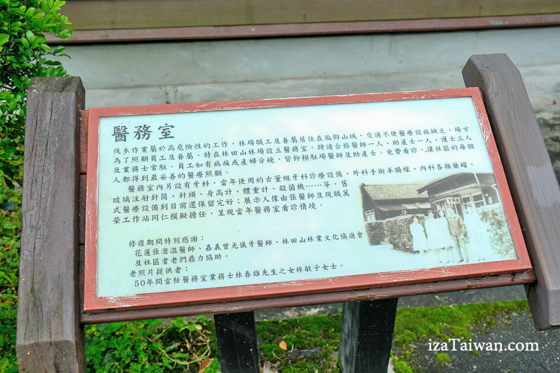 林田山林業文化園區