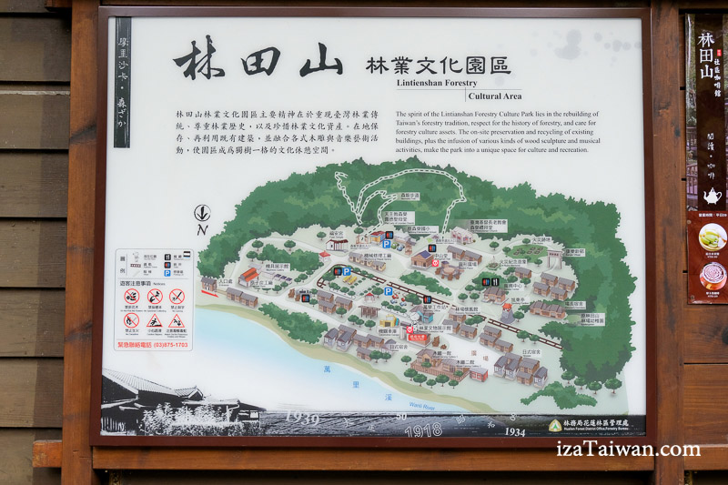 林田山林業文化園區