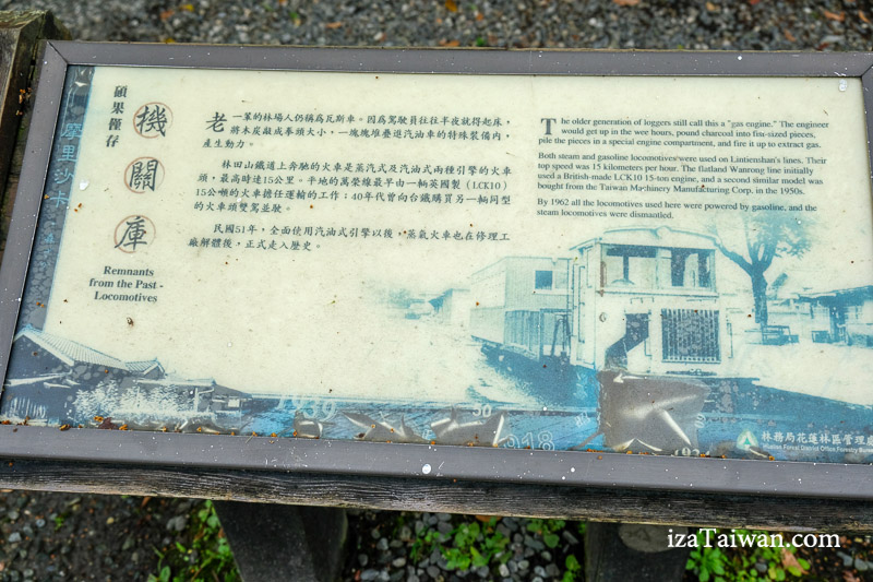 林田山林業文化園區