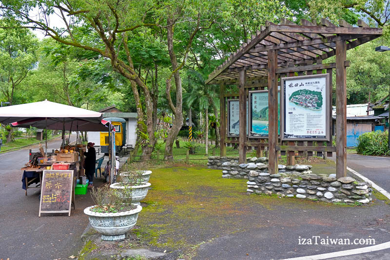 林田山林業文化園區