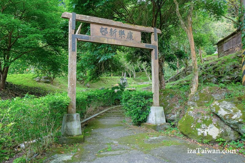 林田山林業文化園區