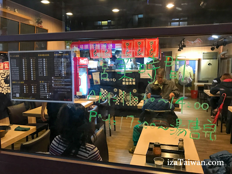 麵屋龍營業時間