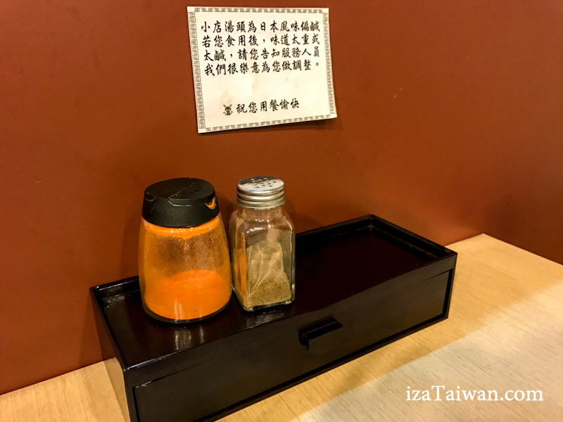 麵屋龍提醒