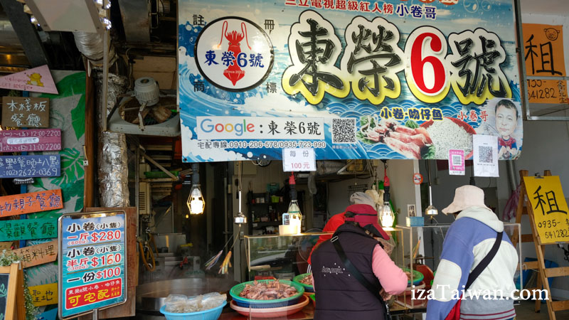 淡水老街美食