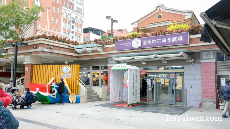 淡水老街歷史