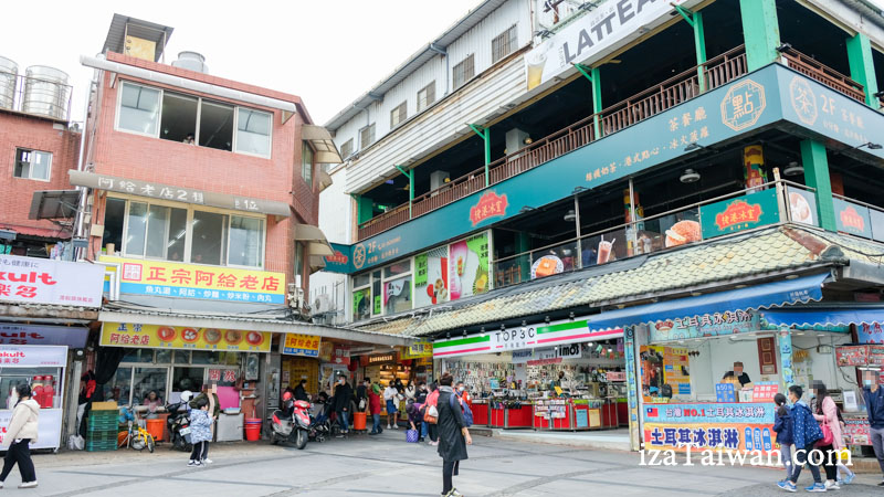淡水老街美食