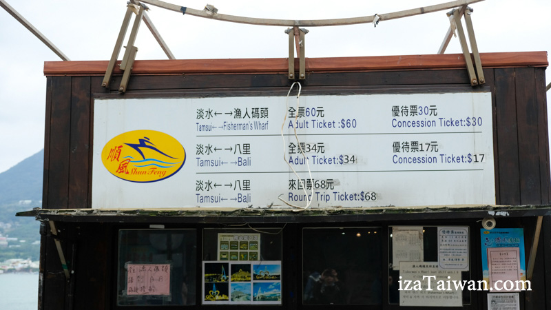 淡水異國料理餐廳