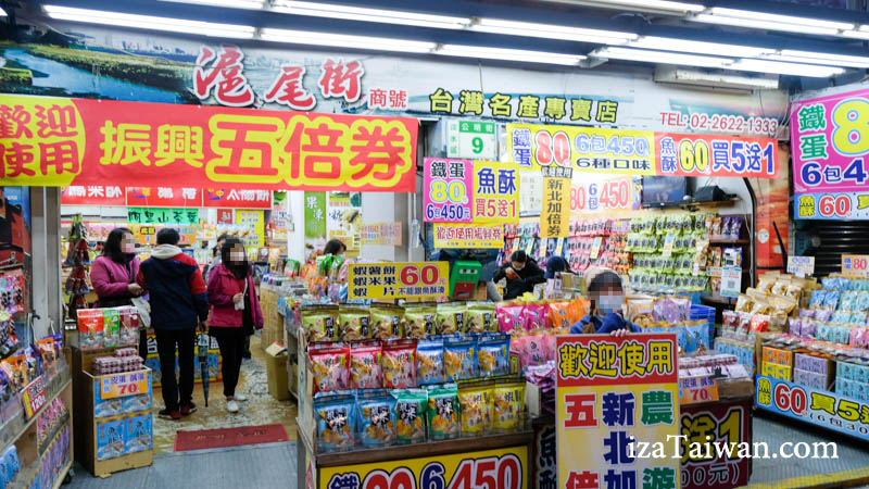 淡水老街