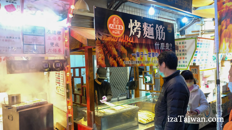 淡水老街新建成餅店