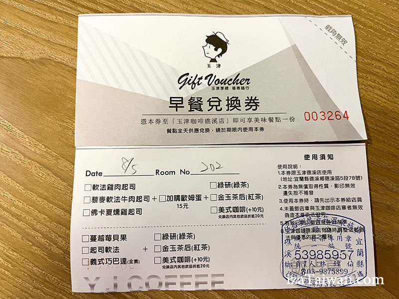 ㄚㄚ胡同溫泉民宿早餐