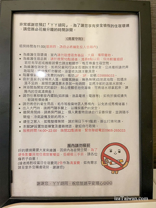 ㄚㄚ胡同溫泉民宿早餐券