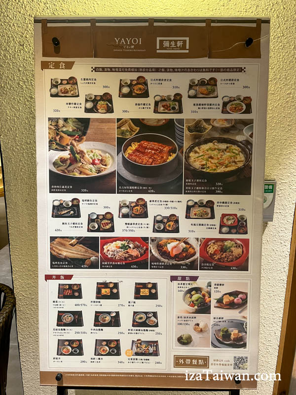 彌生軒YAYOI石牌振興店內觀