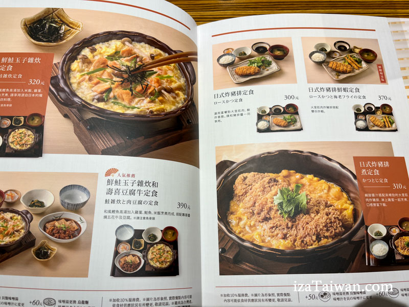 彌生軒YAYOI菜單3