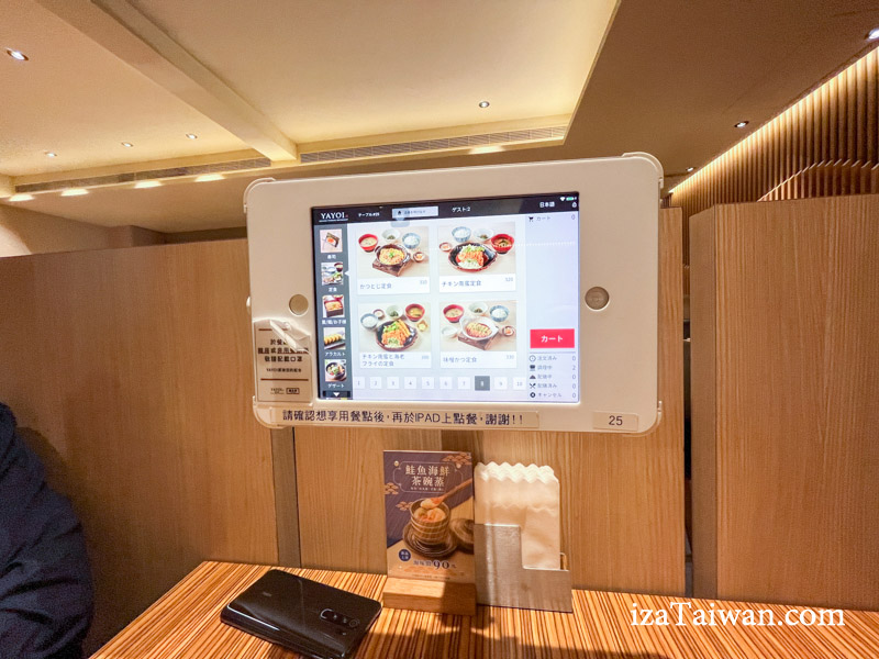 彌生軒YAYOI點餐系統