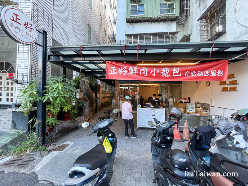 正好鮮肉小籠包